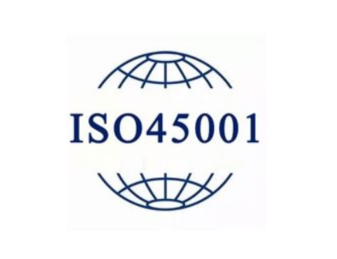 什么是ISO45001 ，ISO 45001怎么做(圖1)