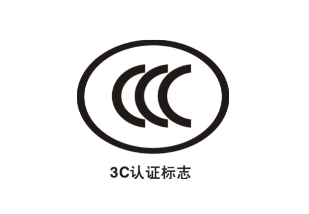 沒有3c認證怎么辦，3C認證的重要性(圖1)