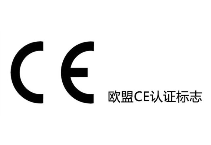 CE認(rèn)證的發(fā)證機(jī)構(gòu)有哪些？(圖1)