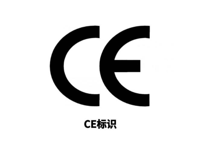 歐盟CE認(rèn)證-**CE認(rèn)證機構(gòu)(圖2)