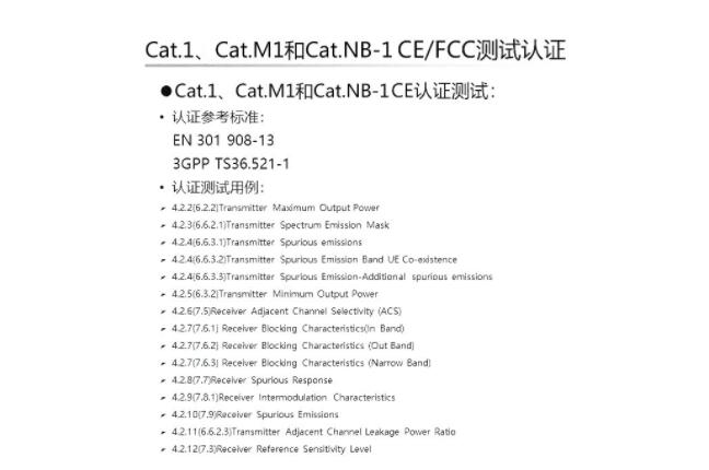 Cat.1到底是什么?為什么如此火熱(圖5)