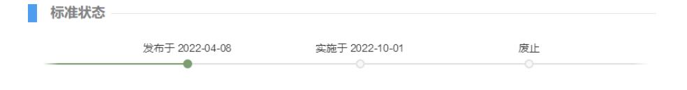 電子煙強制國標(biāo)發(fā)布，GB41700-2022將于10月1日實施(圖2)