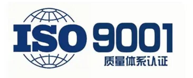 iso9001體系認(rèn)證機構(gòu)-藍(lán)亞技術(shù)(圖1)