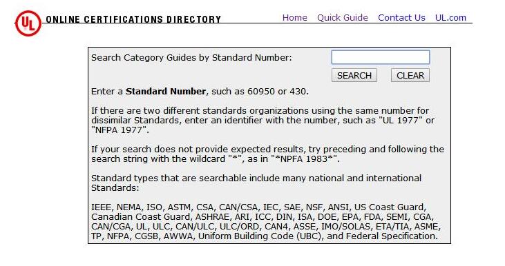 如何查詢UL認(rèn)證證書？(圖4)