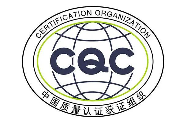 CQC《關(guān)于解釋認(rèn)證生產(chǎn)企業(yè)資質(zhì)條件的特別提醒》解讀(圖1)