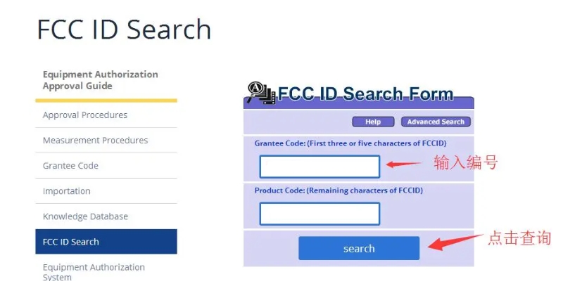 fcc認證查詢方法(圖1)