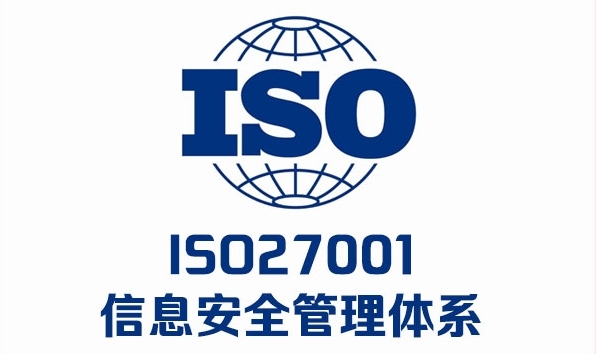 iso27001認證多少錢_BlueAsia(圖1)