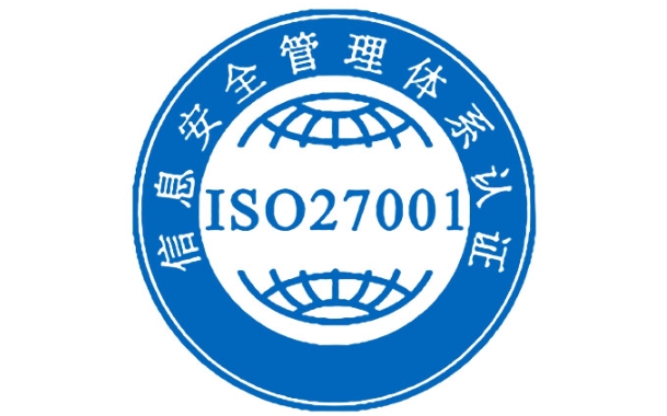 iso27001認(rèn)證需要多少錢？(圖1)