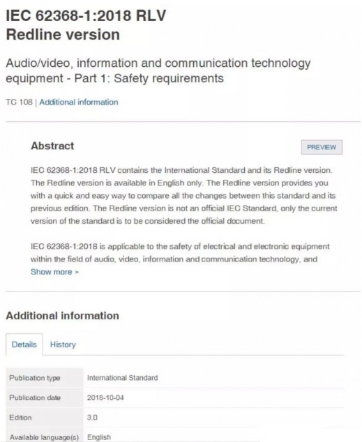 IEC 62368-1:2018《音頻/視頻、信息和通信設(shè)備第1部分:安全要求》第三版(圖1)