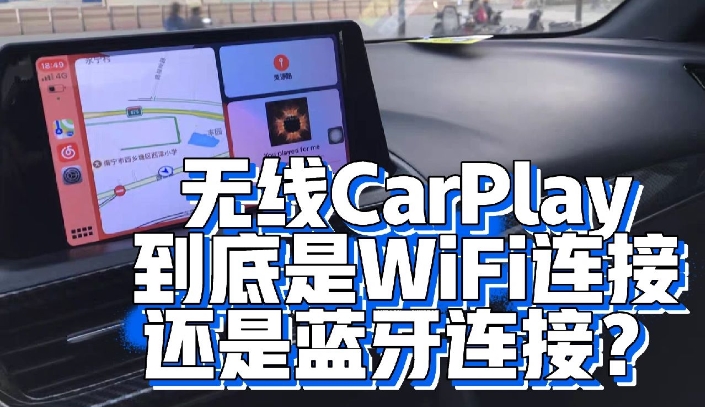 carplay wifi認(rèn)證(圖1)