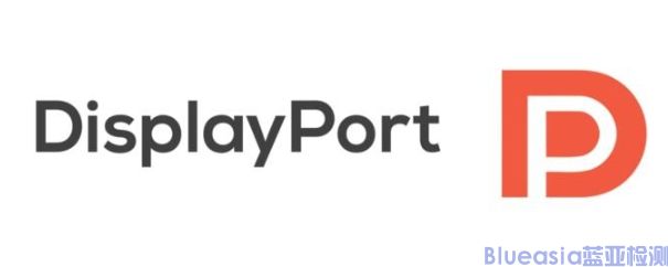 DisplayPort認(rèn)證測(cè)試范圍(圖1)