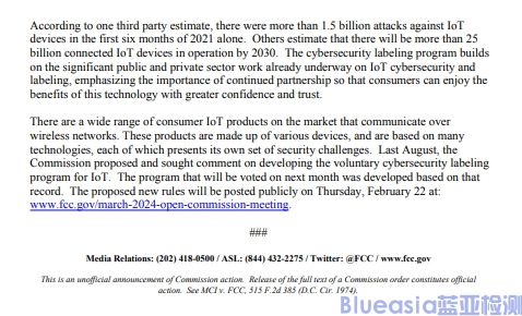 美國FCC將對物聯(lián)網(wǎng)設(shè)備的網(wǎng)絡(luò)安全標(biāo)簽進(jìn)行投票(圖2)