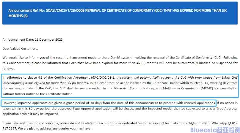 馬來西亞SIRIM關(guān)于過期6個月證書續(xù)簽的公告(圖1)