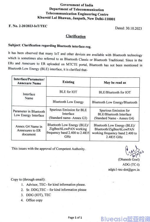 印度TEC澄清了藍牙測試項目(圖2)