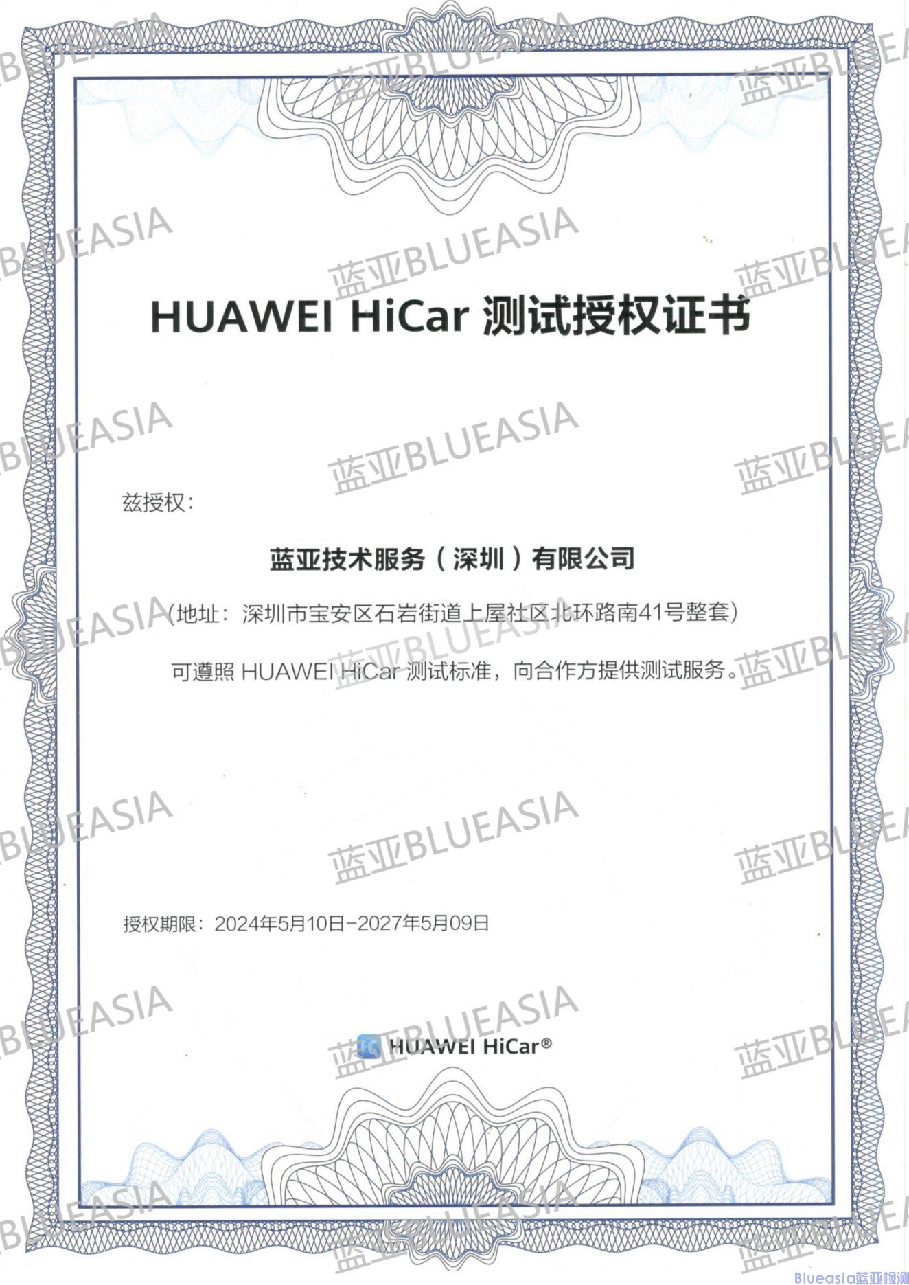 HUAWEI HiCar認證指南(圖3)