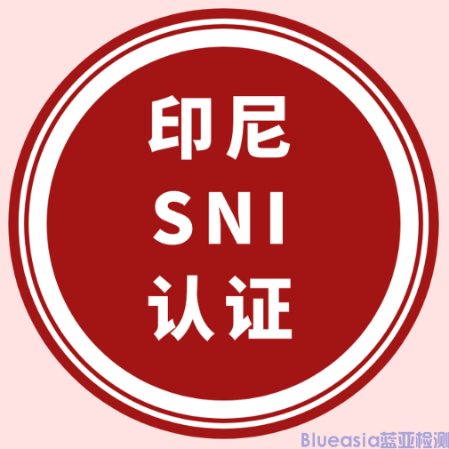 CB認證適合哪些國家(圖1)