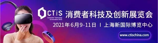 藍(lán)亞技術(shù)參展上海CTIS 邀您入展領(lǐng)取免費(fèi)門票啦??！(圖1)