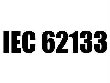 IEC62133認證(圖1)